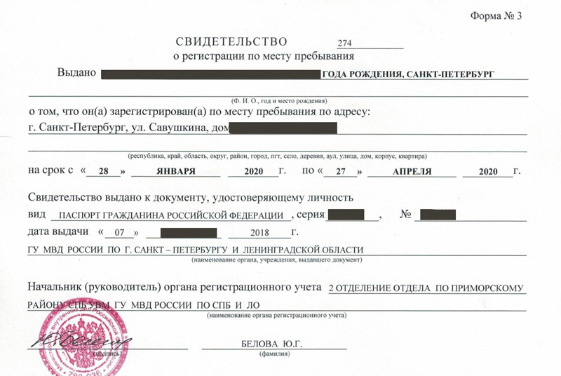 временная регистрация в Янауле временная регистрация в Янауле